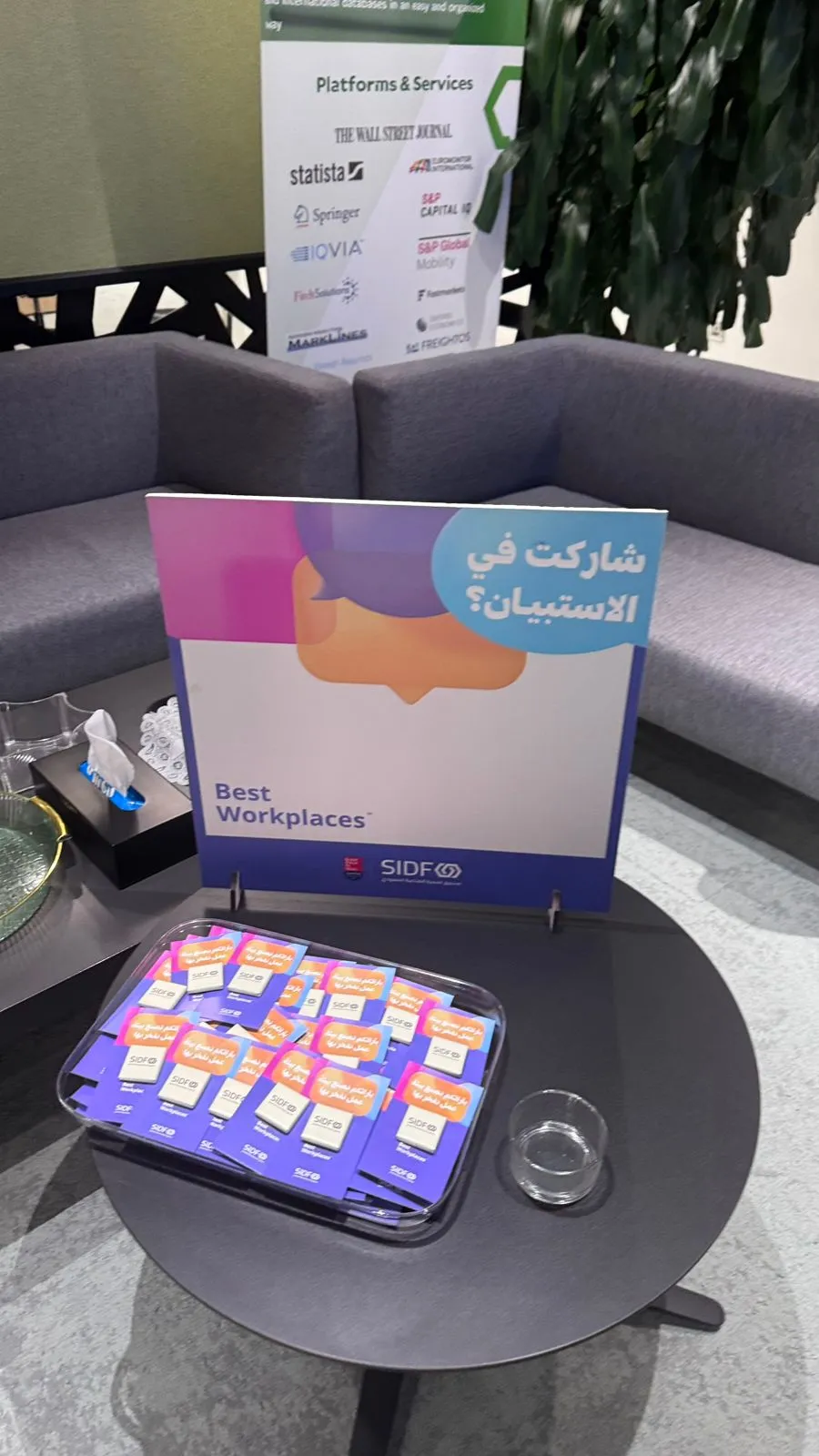 SIDF Best Workplace Survey - 5